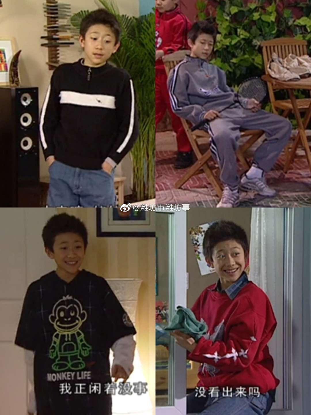 小时候也没发现刘星这么会穿衣服