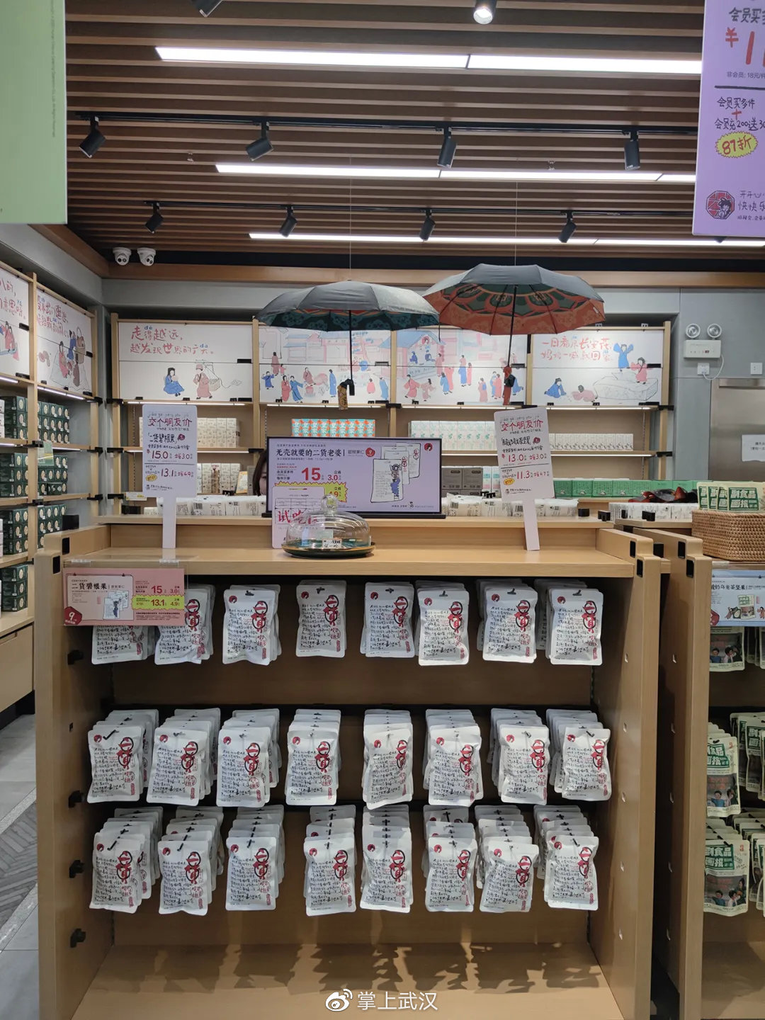 武汉这家茶颜悦色被吐槽歧视女性！网友：不长记性吗？休闲区蓝鸢梦想 - Www.slyday.coM