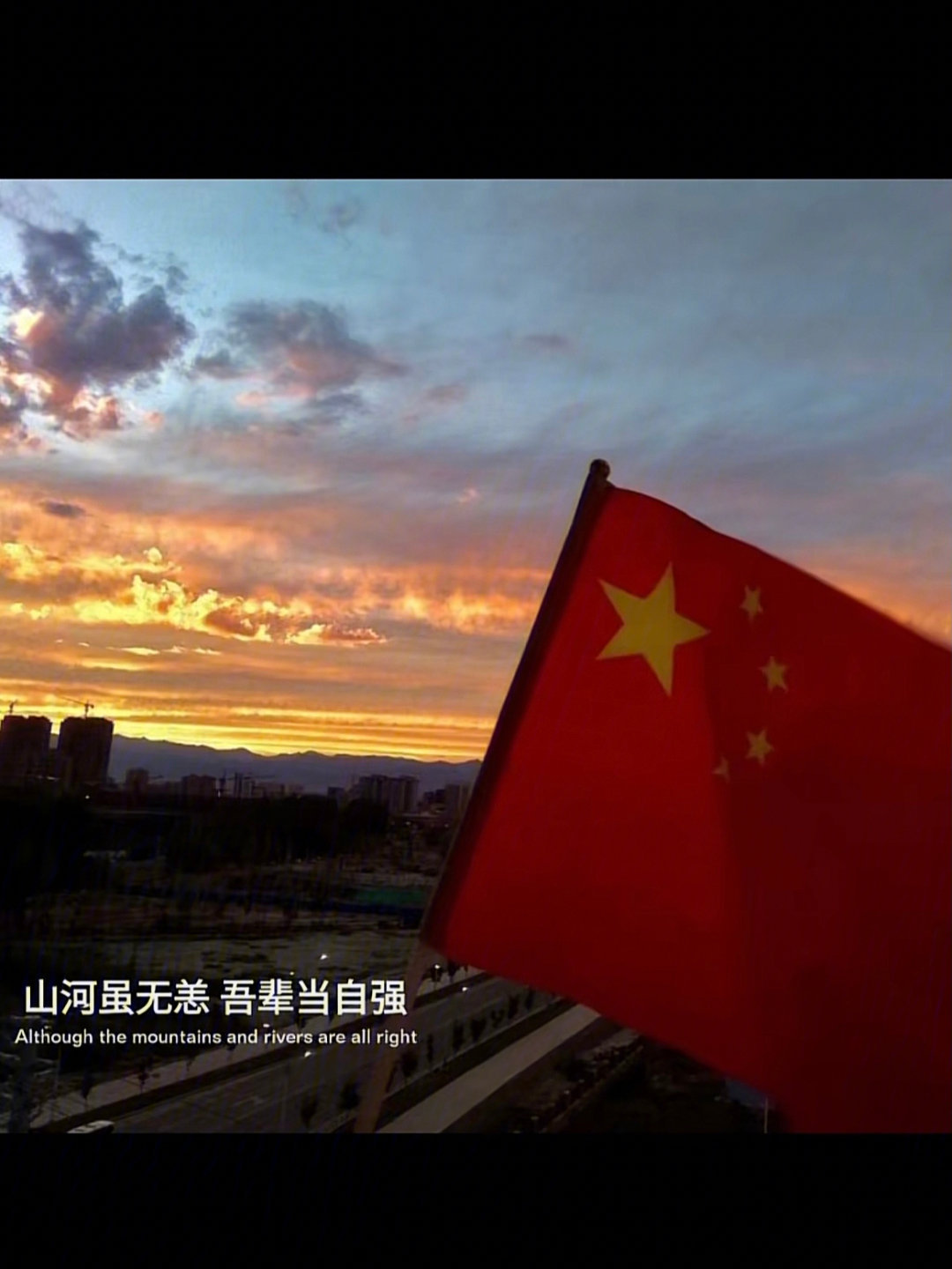 人民有信仰 国家有力量 民族有希望
