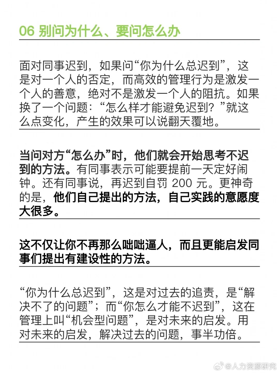 职场成长法则,1年抵10年的升职诀窍|诀窍|法则|职场_新浪新闻