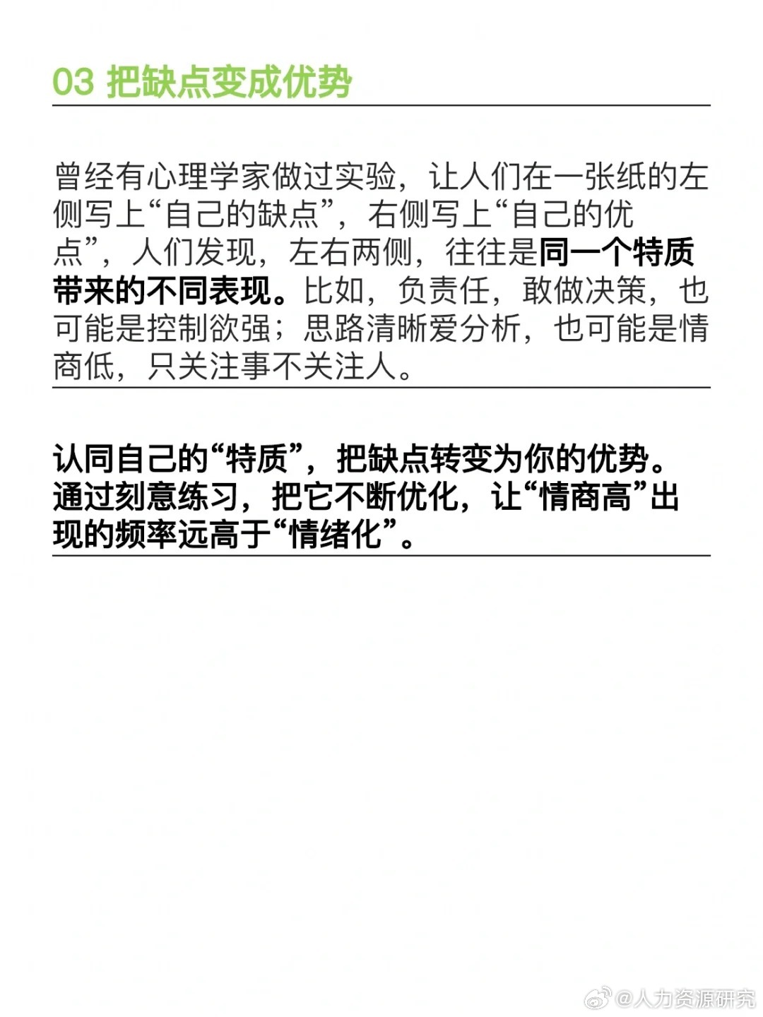 职场成长法则,1年抵10年的升职诀窍|诀窍|法则|职场_新浪新闻