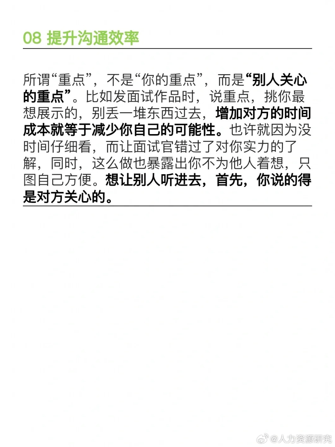 职场成长法则,1年抵10年的升职诀窍|诀窍|法则|职场_新浪新闻