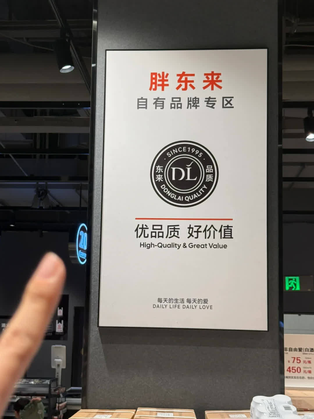 光茶叶就卖超6个亿！胖东来2024全年销售额169.64亿元