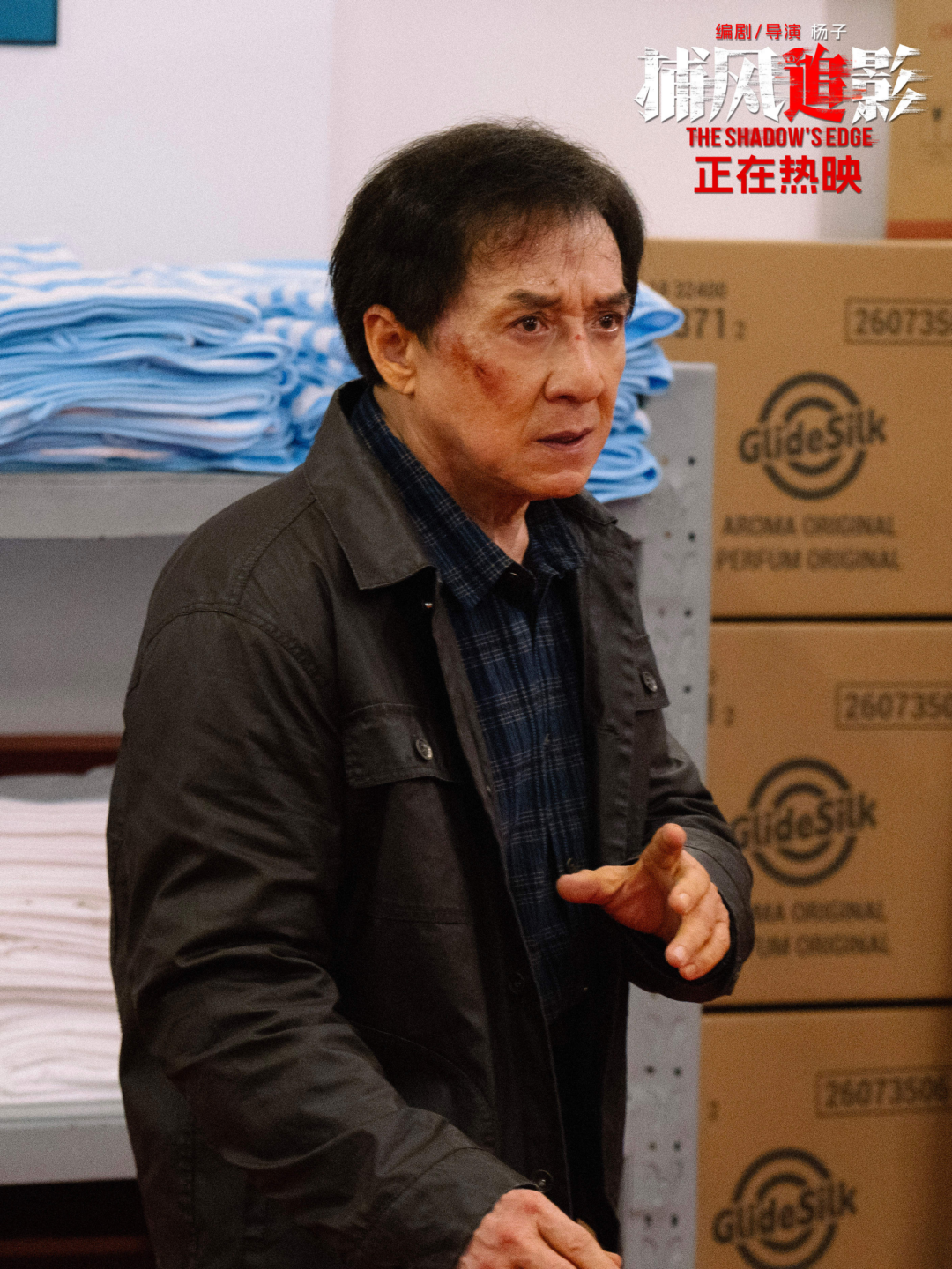 《捕风追影》,又新又旧