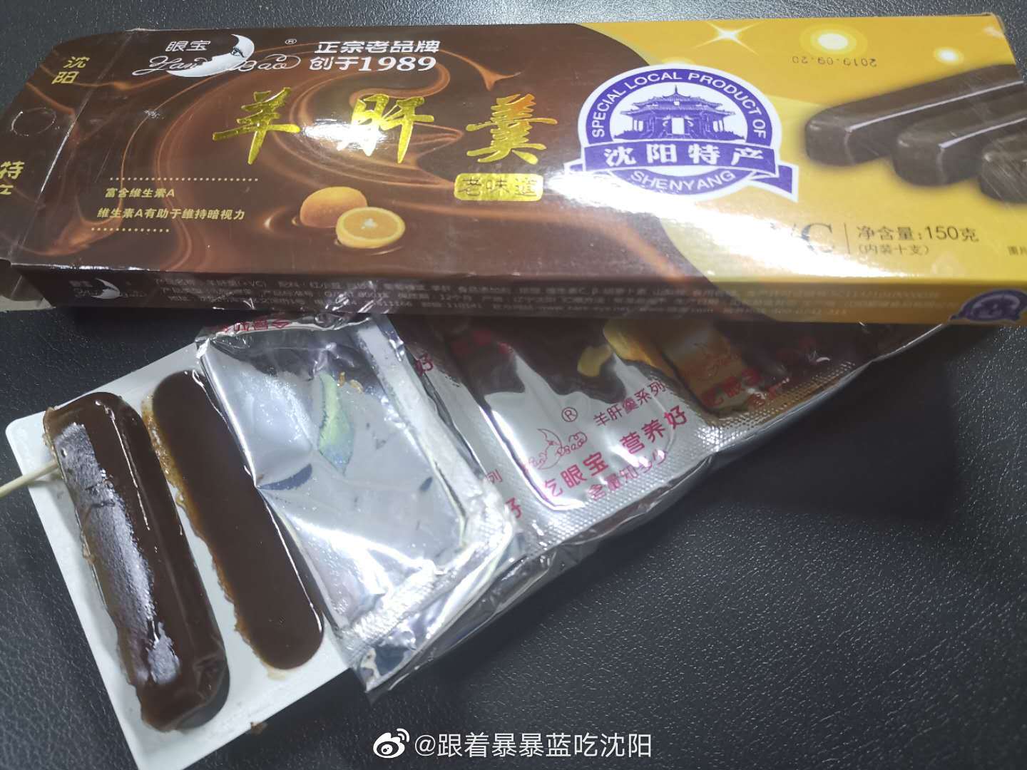 童年回忆羊肝羹有没有想这口的?我吃给你看啊_高清图集_新浪网