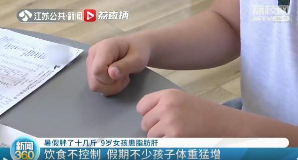 暑假被送到奶奶家一个月，9岁女孩胖到患上脂肪肝休闲区蓝鸢梦想 - Www.slyday.coM