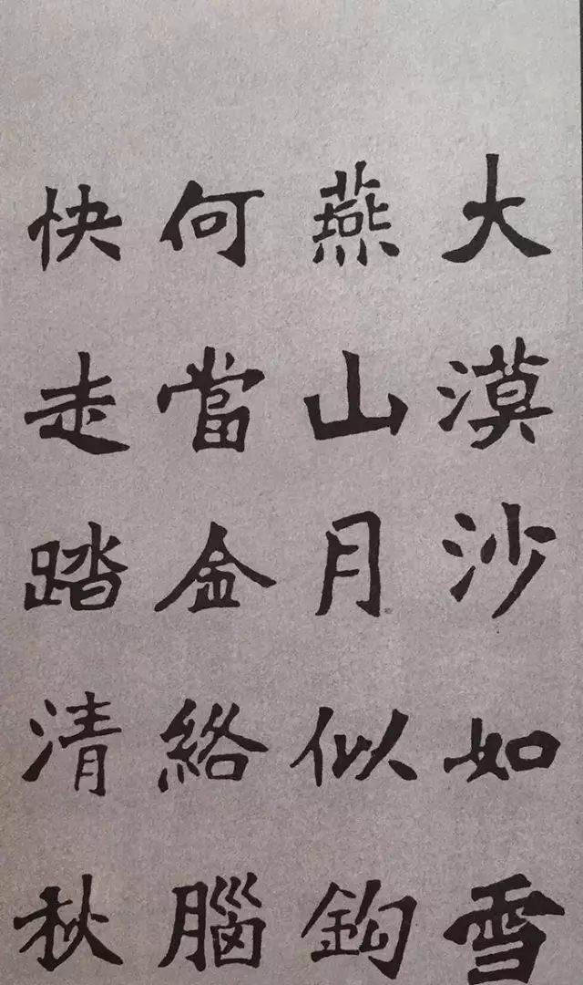 张猛龙写唐诗大美