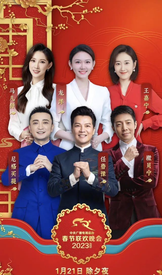 王嘉宁首登春晚获认可!被誉为撒贝宁接班人,人生像坐火箭一样开挂|央视|王嘉宁|撒贝宁_新浪新闻