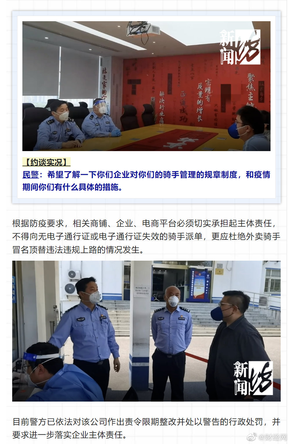 上海查获近千名黑骑手 弟弟冒用哥哥身份接单，上海电商平台首次因黑骑手问题被问责