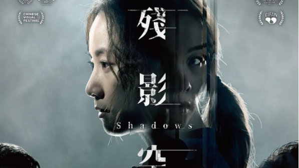 惊悚犯罪电影《残影空间》谈520档期尚远，多部影片就宣布已定档|残影空间|档期|这么多年_新浪新闻