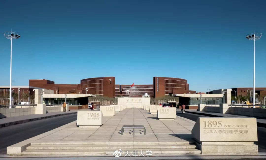 我的天大,126岁生日快乐!|赵天麟|天津大学|北洋大学_新浪新闻