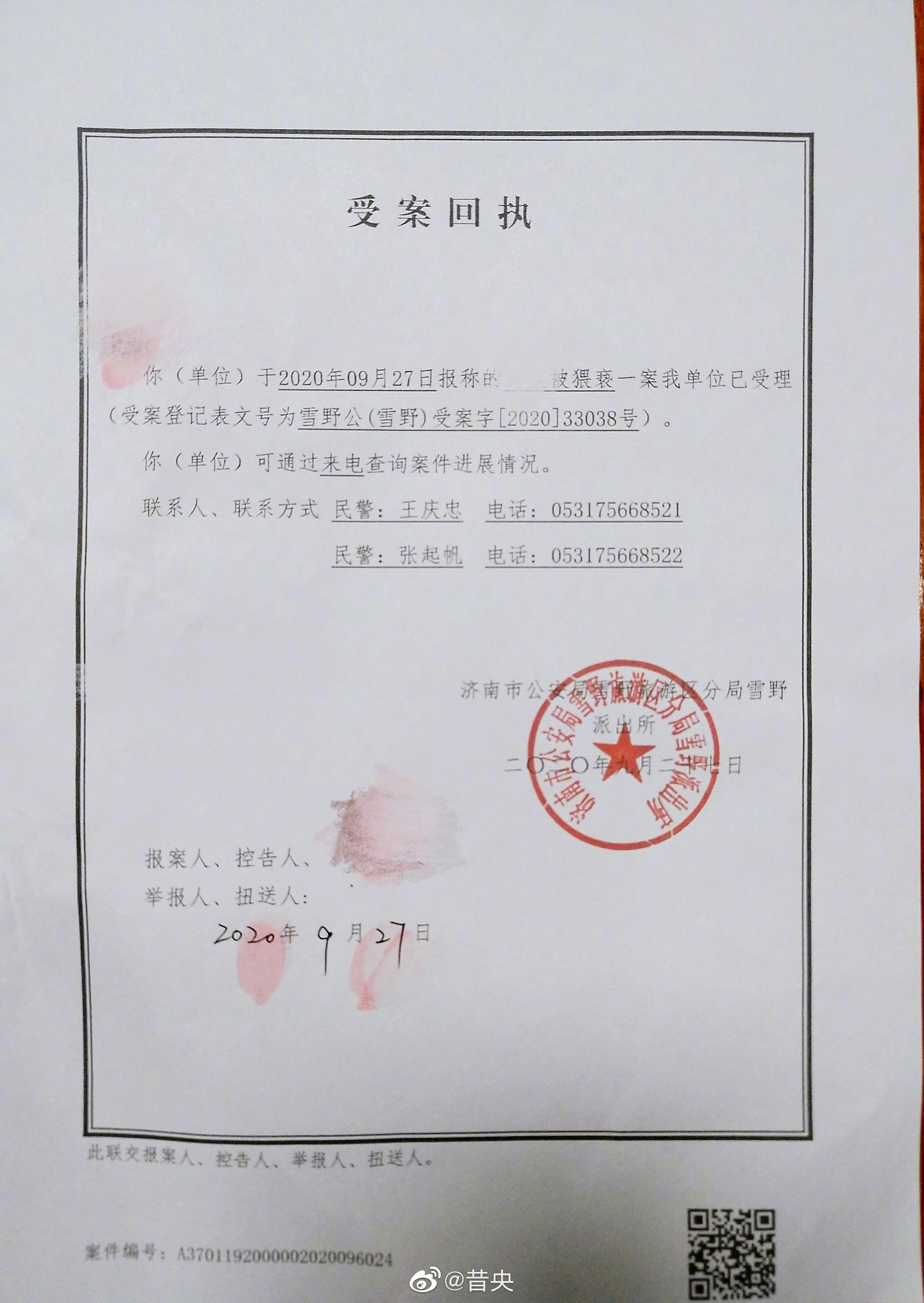 作家发文控诉自己被导演 侵犯,借着敬酒的名义搂抱她