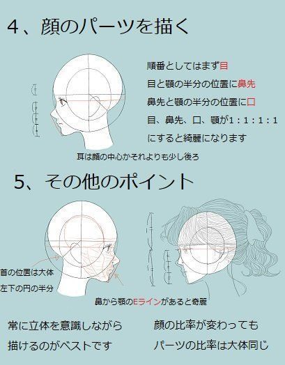 不同角度脸部透视绘画教学画师 能登ケイ 高清图集 新浪网 不同角度脸部透视绘画教学画师 能登ケイ 高清图集 新浪网