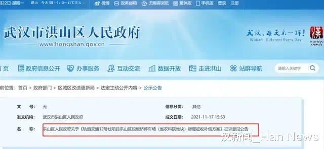 超1000户！武汉多个区域或将征地拆迁休闲区蓝鸢梦想 - Www.slyday.coM