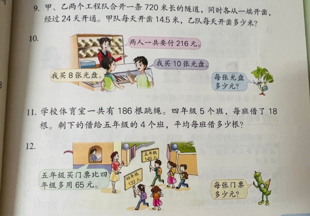 被指配图毫无美感,人教版数学教材冲上热搜第一!人教社最新回应休闲区蓝鸢梦想 - Www.slyday.coM 被指配图毫无美感,人教版数学教材冲上热搜第一!人教社最新回应休闲区蓝鸢梦想 - Www.slyday.coM