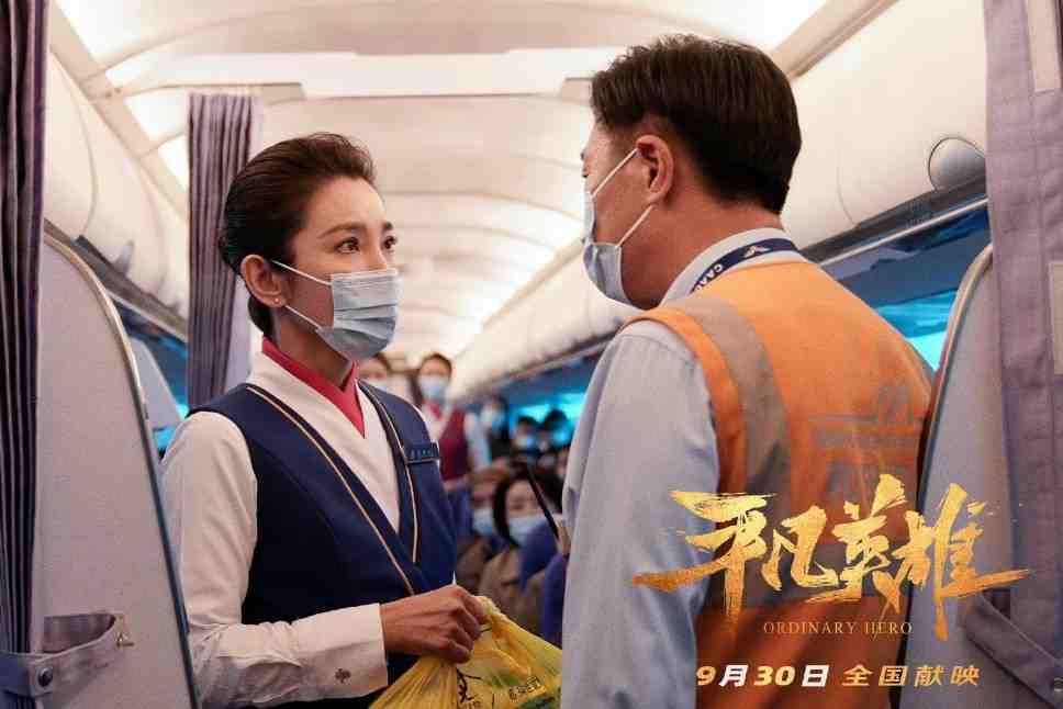李冰冰《平凡英雄》饰演乘务长用眼神传达情绪休闲区蓝鸢梦想 - Www.slyday.coM