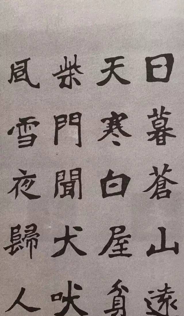 张猛龙写唐诗大美