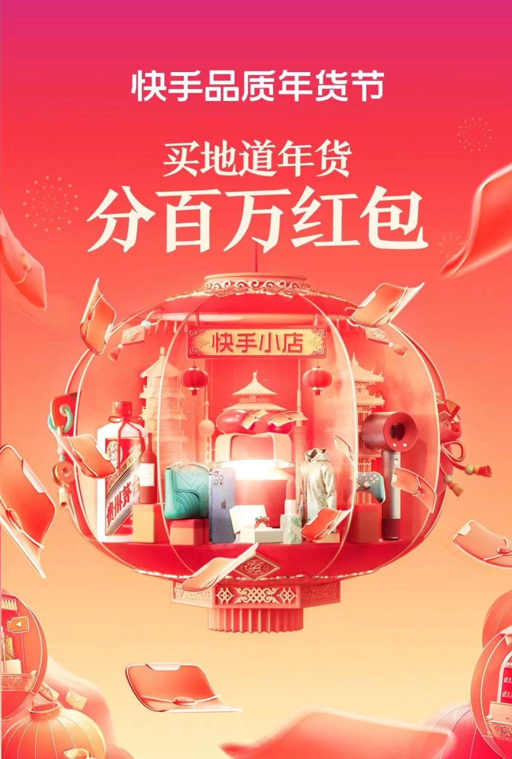 2022爱尚重庆·网上年货节启幕 这些电商平台的年货好物等你“薅羊毛”