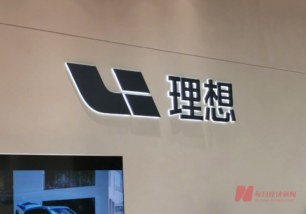 原标题:理想汽车第三工厂或落户重庆 造车新势力提前备粮迎新一轮博弈