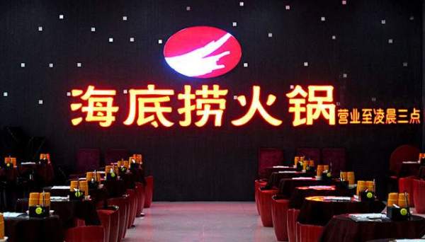 关店超300家后，海底捞发布公告，预计去年最高亏损45亿休闲区蓝鸢梦想 - Www.slyday.coM