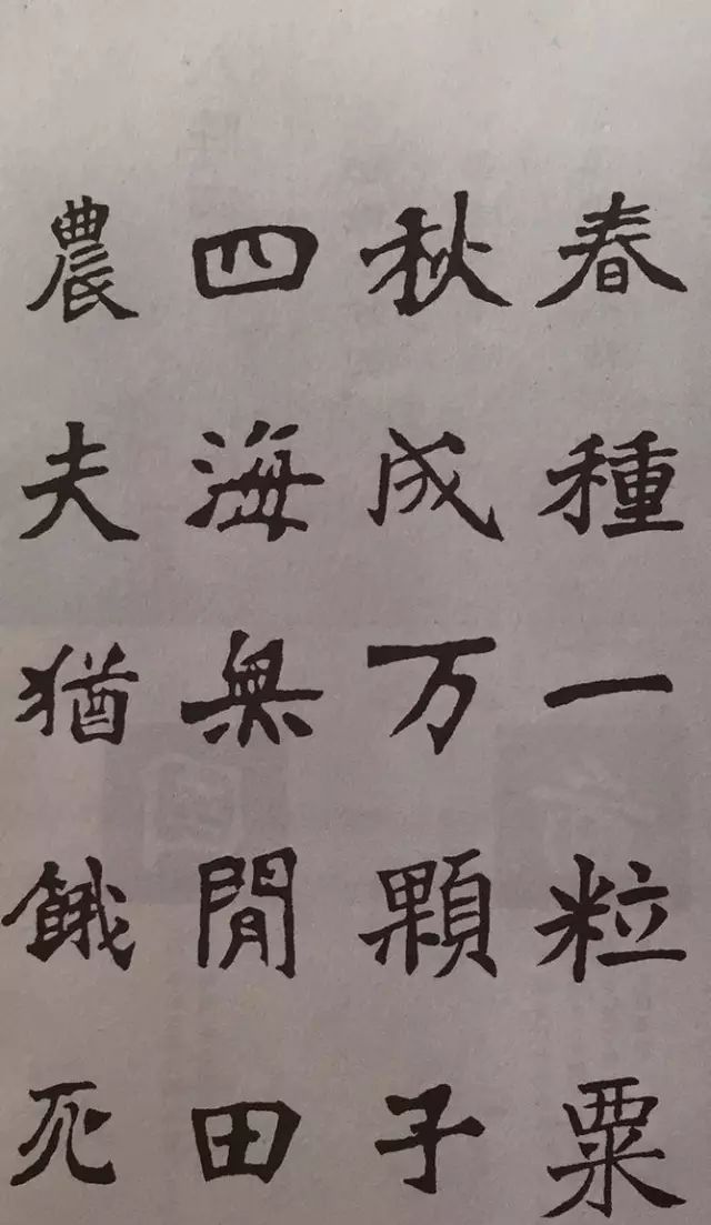 张猛龙写唐诗大美