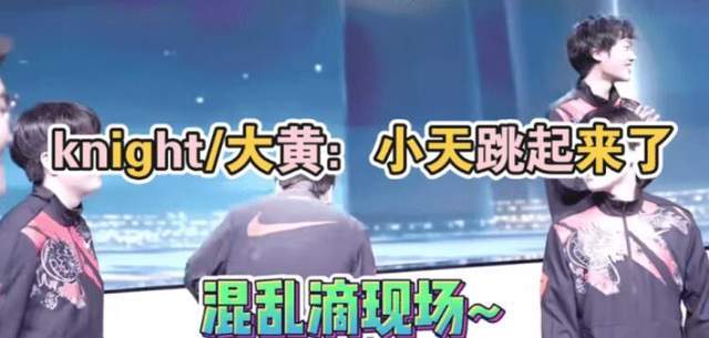 小天对doinb落井下石，LNG淘汰后小天很开心，在现场跳舞庆祝休闲区蓝鸢梦想 - Www.slyday.coM