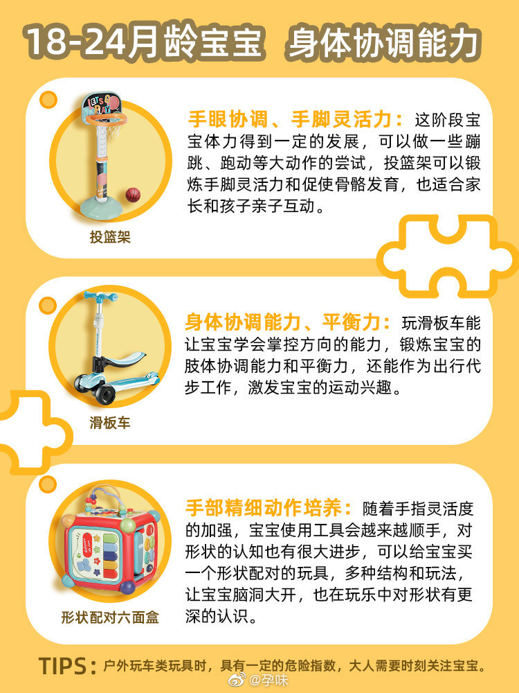 1 3岁早教 启蒙 玩具集合