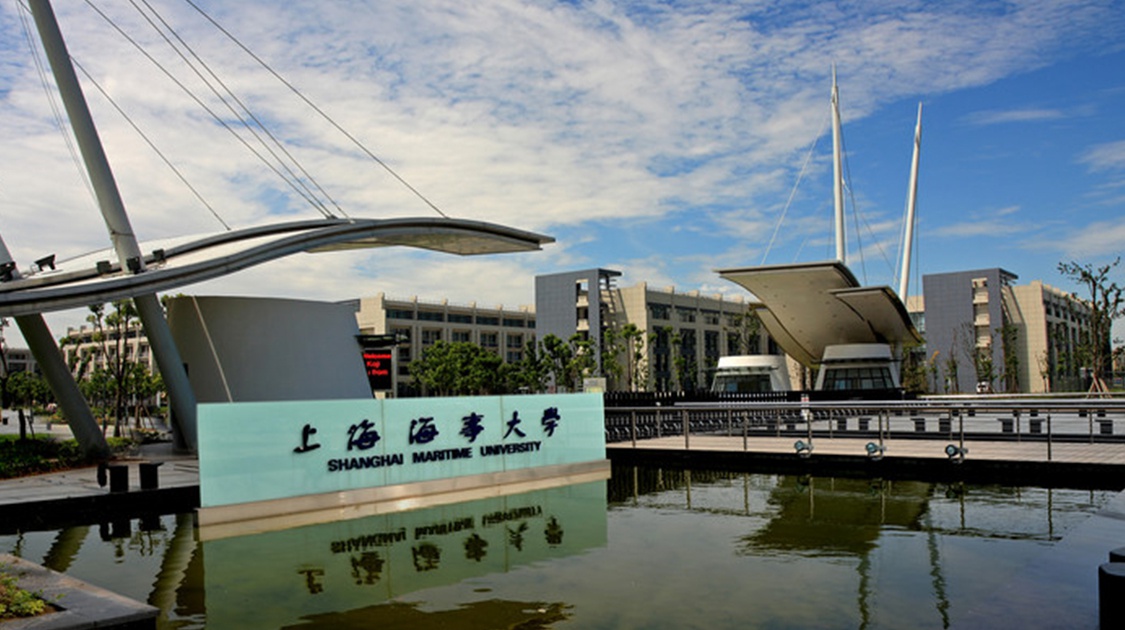 02,上海海事大学