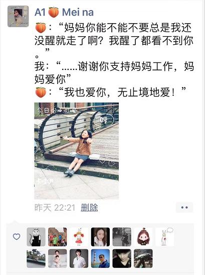 “谢谢你支持妈妈工作，妈妈爱你！”“我也爱你，无止境地爱！”护士妈妈和7岁女儿的对话让人泪目