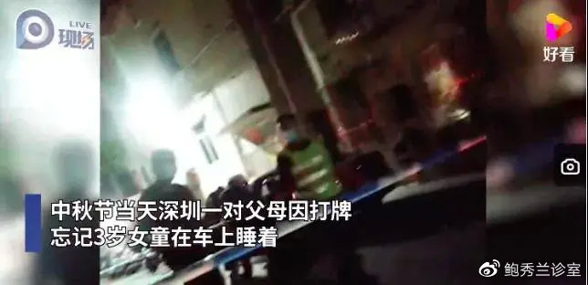 痛心!3岁女童被困车内活活闷死,悲剧屡次重演,家长们要提高警惕!休闲区蓝鸢梦想 - Www.slyday.coM 痛心!3岁女童被困车内活活闷死,悲剧屡次重演,家长们要提高警惕!休闲区蓝鸢梦想 - Www.slyday.coM