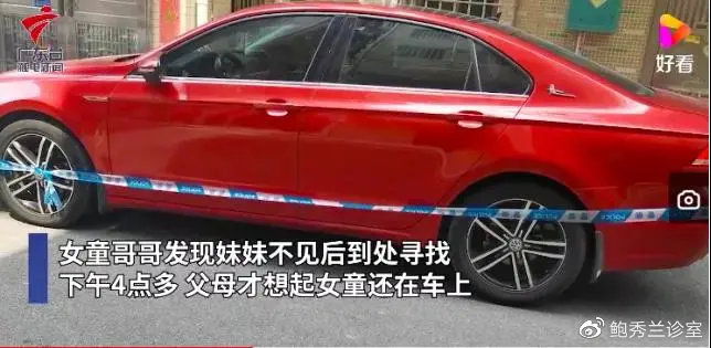 痛心!3岁女童被困车内活活闷死,悲剧屡次重演,家长们要提高警惕!休闲区蓝鸢梦想 - Www.slyday.coM 痛心!3岁女童被困车内活活闷死,悲剧屡次重演,家长们要提高警惕!休闲区蓝鸢梦想 - Www.slyday.coM