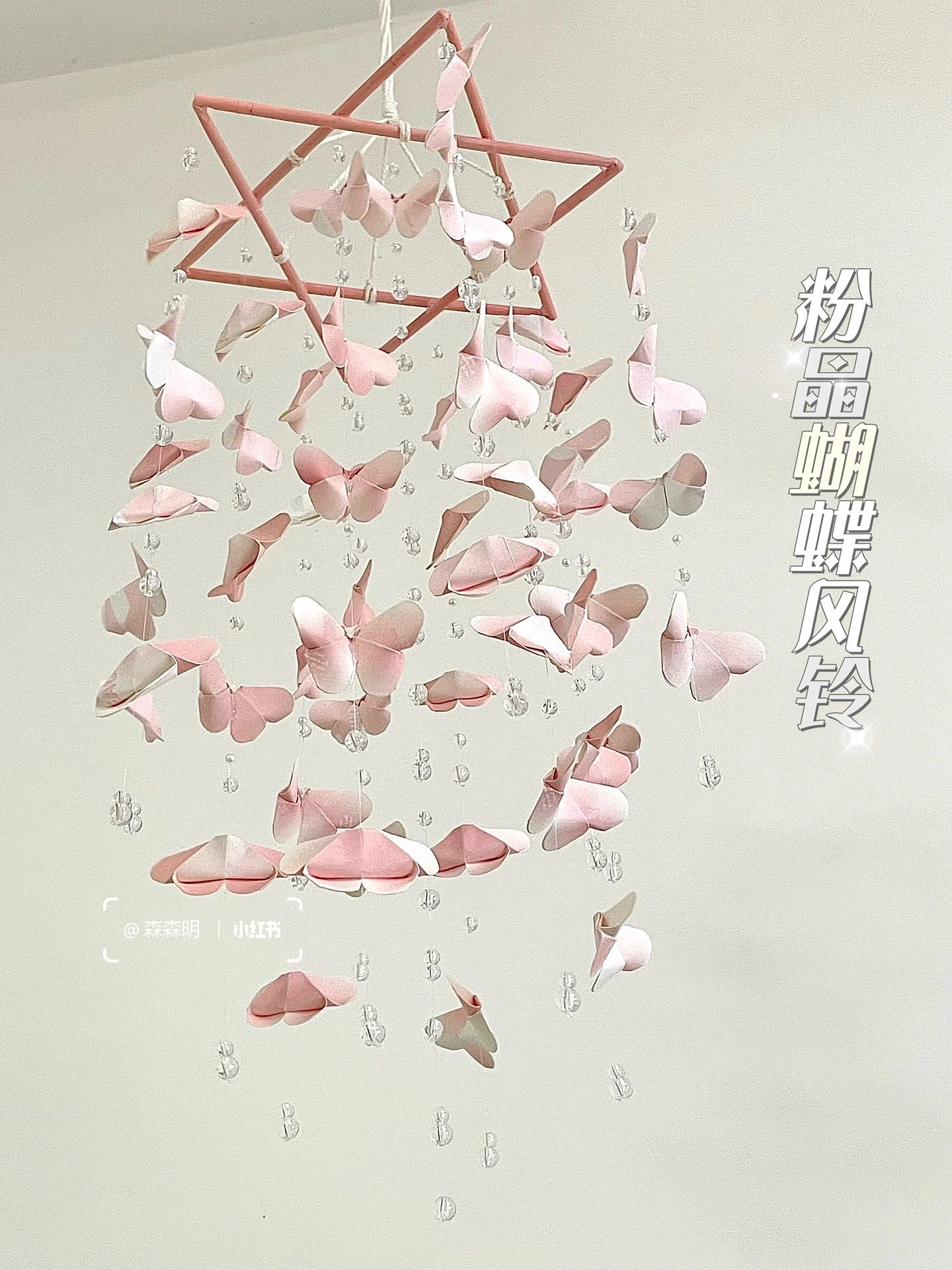 用一次性筷子和纸袋diy梦幻蝴蝶风铃0392超详细教程_高清图集