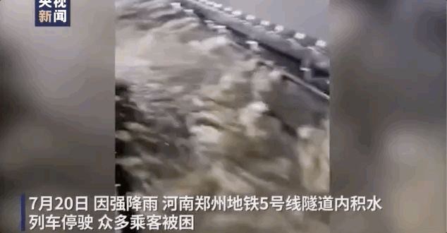 郑州地铁5号线为什么不提前停运 进水被淹的原因是什么