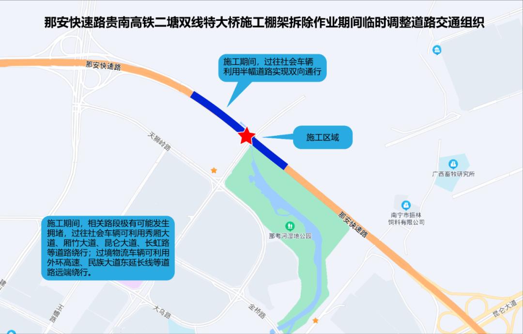 南宁那安快速路通行有变|南宁|交通|道路_新浪新闻