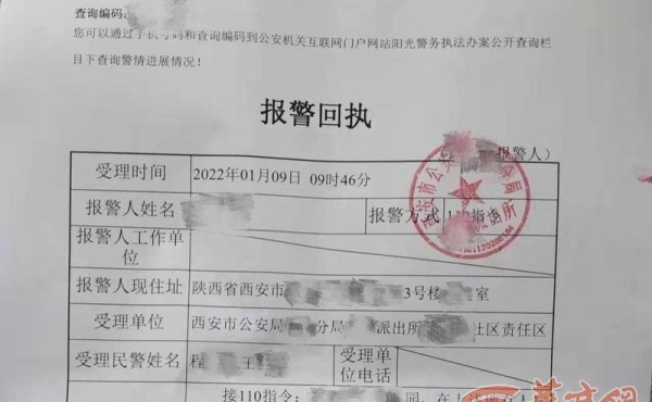 西安小伙为领取电饭煲被骗52.5万余元 没钱了客服让去网贷休闲区蓝鸢梦想 - Www.slyday.coM