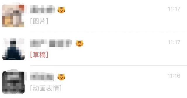 微信又迎来大更新！朋友圈能发20张图 微信小老虎图标......但是网友似乎不买账？休闲区蓝鸢梦想 - Www.slyday.coM