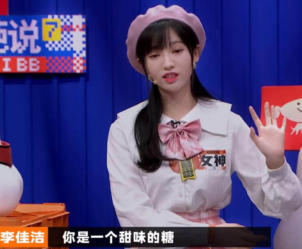 奇葩说李佳洁谈上升期偶像该不该谈恋爱杨幂犀利发问