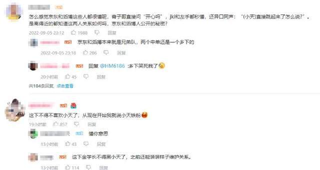 小天对doinb落井下石，LNG淘汰后小天很开心，在现场跳舞庆祝休闲区蓝鸢梦想 - Www.slyday.coM