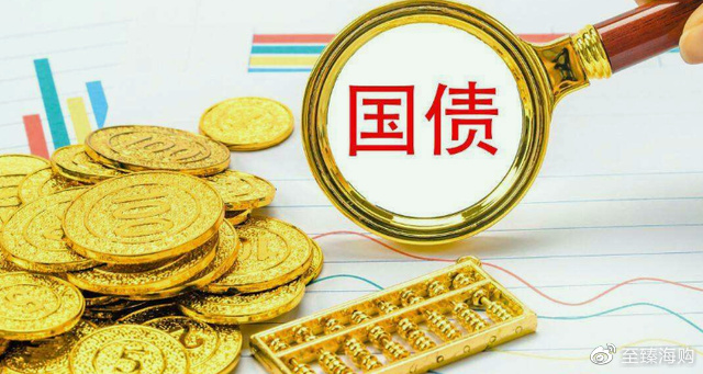 内行人透露：购买国债，需注意这几个“问题”，否则可能损失收益-购买国债需要多少资金
