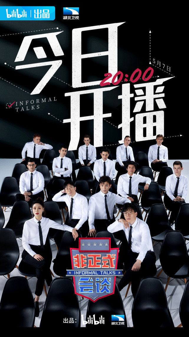 《非正式会谈》6.