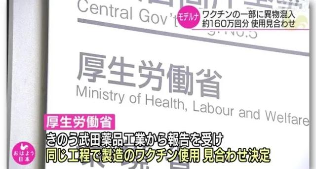 日本众议院接种发现混入异物疫苗，至少163万剂美国莫德纳紧急叫停休闲区蓝鸢梦想 - Www.slyday.coM