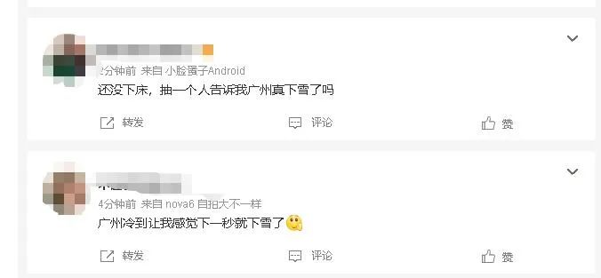 “广州下雪了”？！最新回应来了休闲区蓝鸢梦想 - Www.slyday.coM