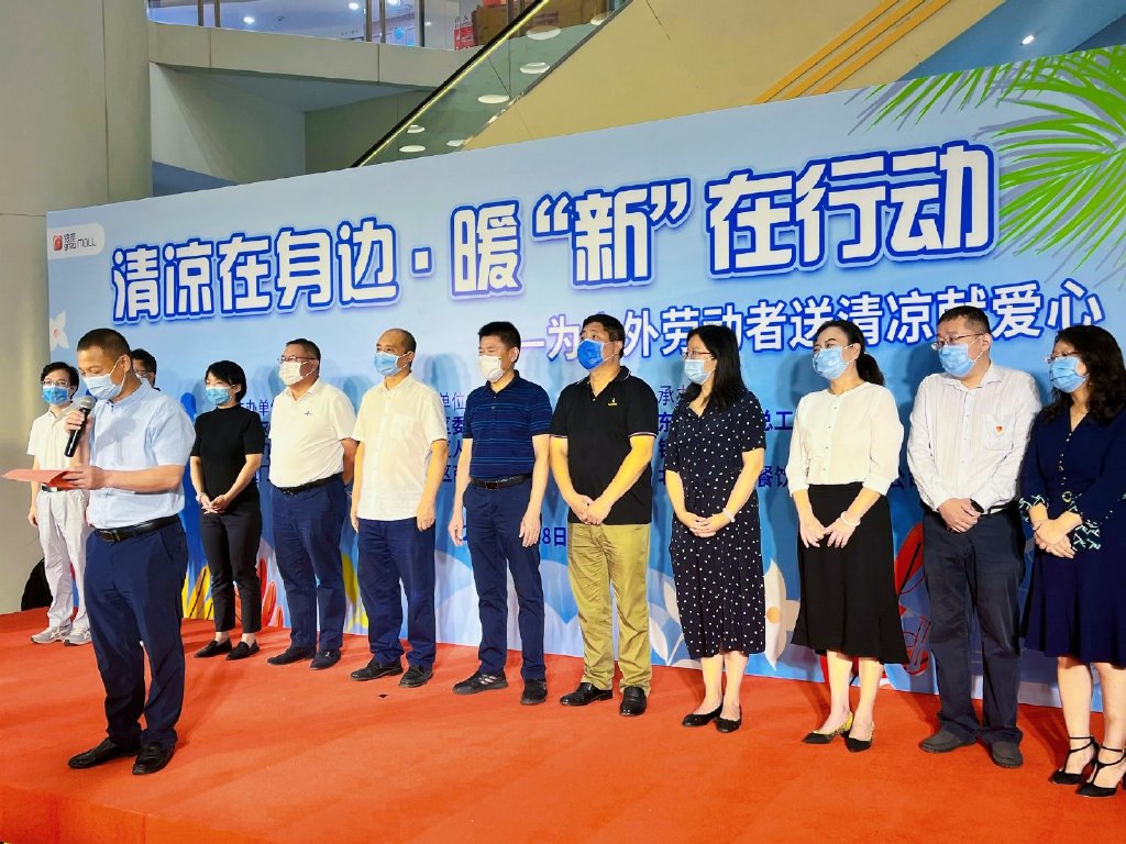 清凉在身边 暖“新”在行动 萃华楼为户外劳动者送清凉献爱心|东城区总工会|东直门街道工委|工会主席|就业|东城区_新浪新闻