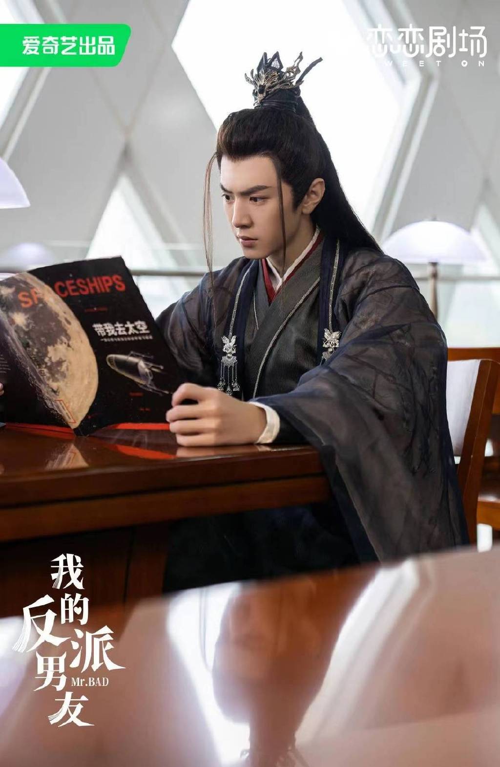 陈哲远新剧《我的反派男友》将播 化身“纸片人”高甜寻爱休闲区蓝鸢梦想 - Www.slyday.coM