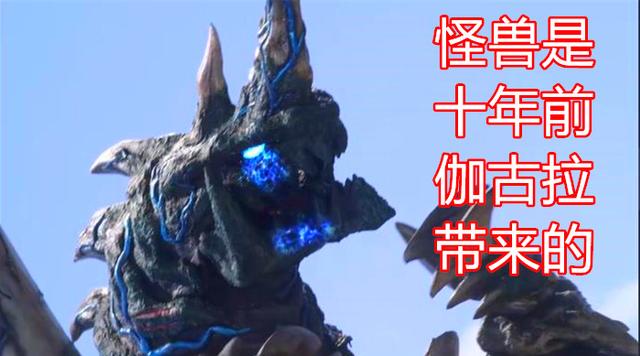 魅一笑,创立军械库是伽古拉10年前的计划|军械库|怪兽|泽塔_新浪新闻