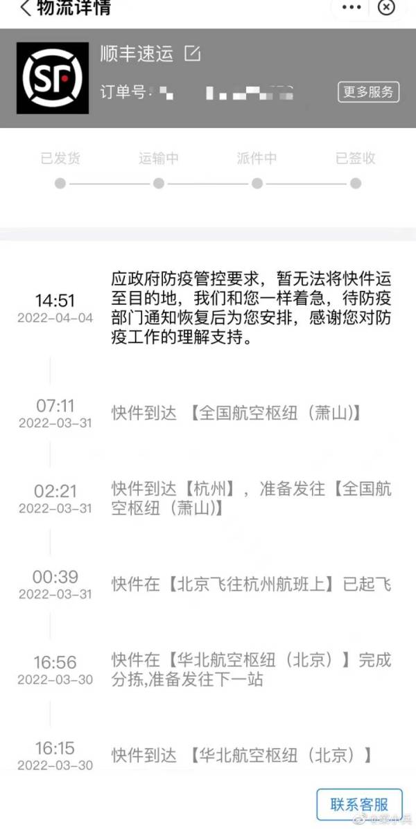 顺丰又慢了？一个包裹要消毒13轮，防疫管控叠加交通管制，请给小哥多一点理解休闲区蓝鸢梦想 - Www.slyday.coM