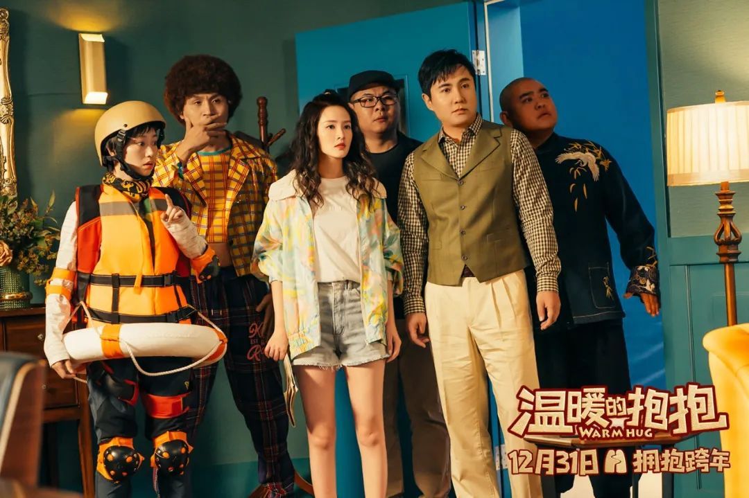 温暖的抱抱荒诞喜剧治愈童话