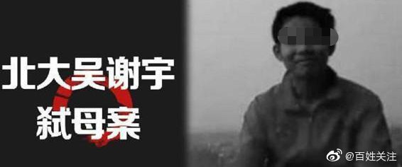 不服死刑判决被判死刑后吴谢宇想要家人给他写信 家人曾痛哭：不接受死刑休闲区蓝鸢梦想 - Www.slyday.coM