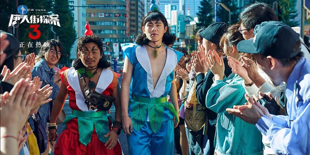 唐探3评分恐跌破60细数剧情七大漏洞q组织人设失败