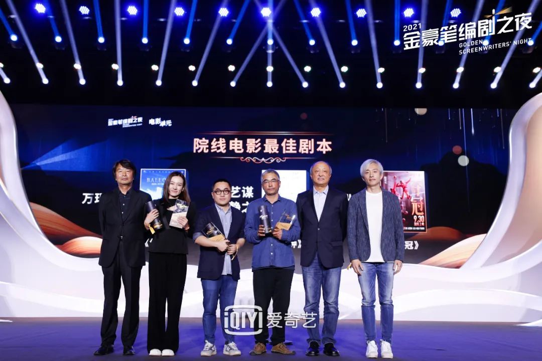 爱奇艺编剧之夜办到第二届三个关键词见深意